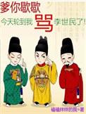 你爹我是李世民