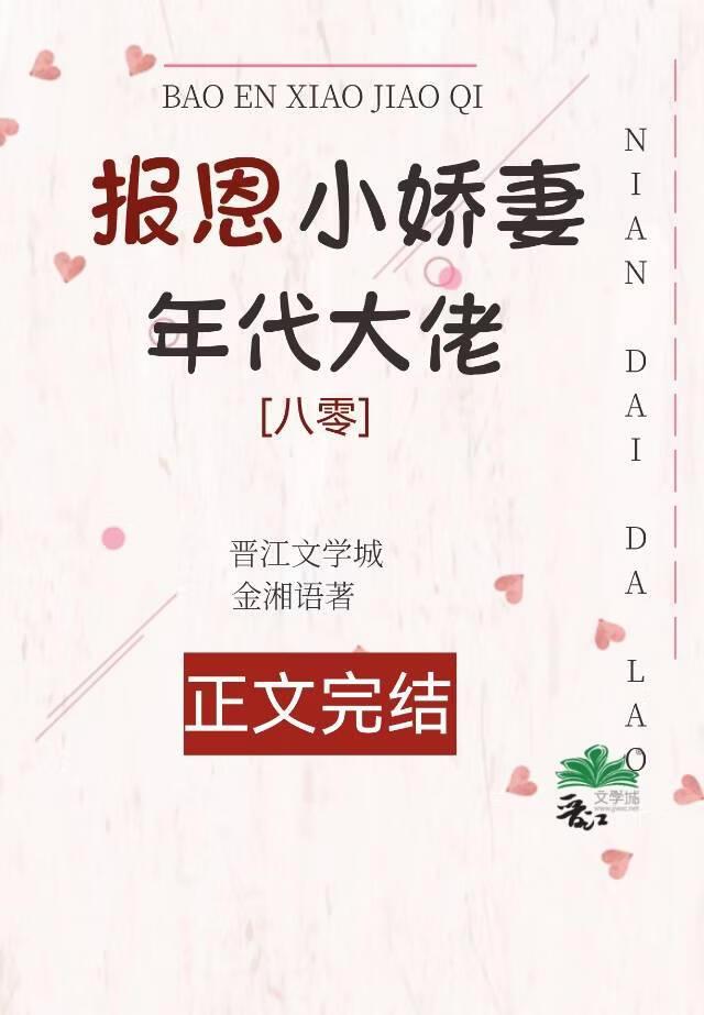 大佬年代文