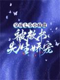 穿成七零小娇媳