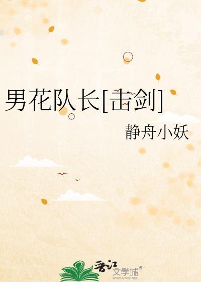 击剑男子花剑团体决赛
