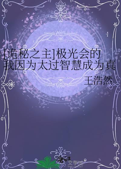 诡秘之主进阶