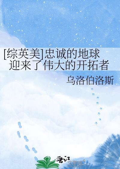 忠诚地英文单词怎么写