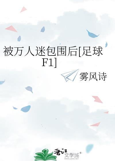 我被万人迷omaga标记了
