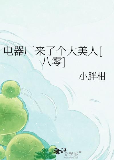电器厂工人一般是做什么的