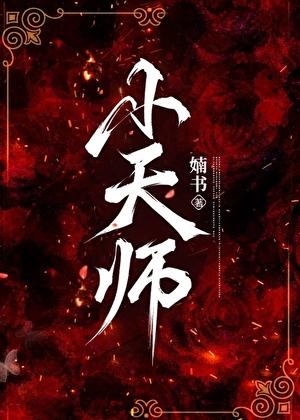 琉璃美人煞之渡情