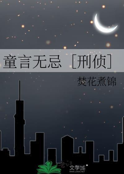 童言无忌写哪些呢