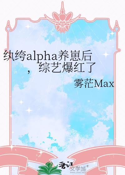纨绔养成指南