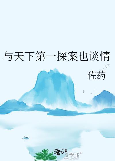 侦探天下第一金手