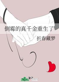穿成倒霉真千金后