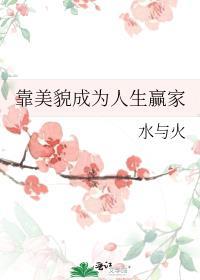 天下无双张靓颖