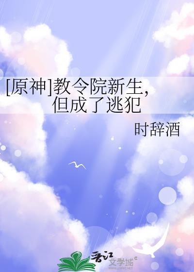 原神教官套怎么获取
