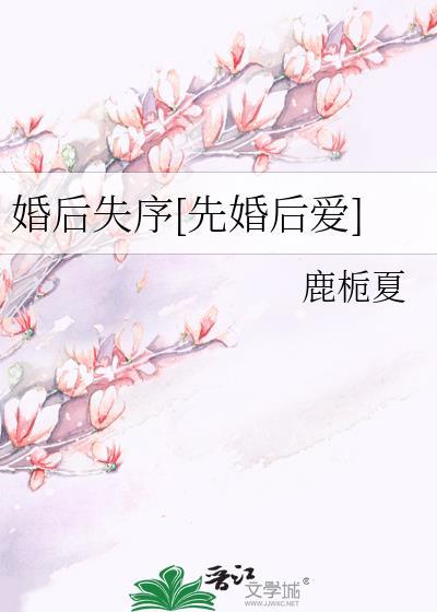 婚后by木