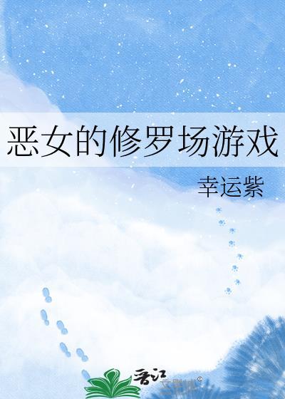 恶修女1.7.0