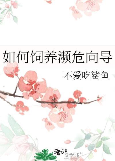 濒危动物措施