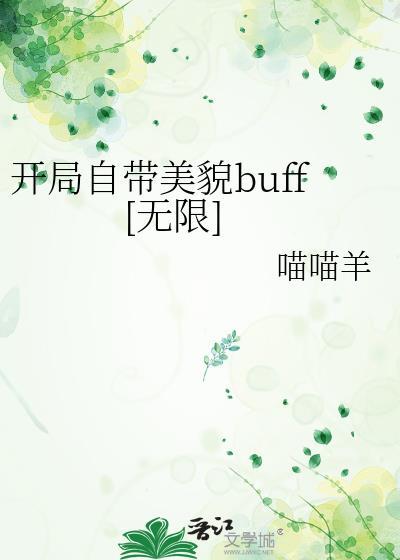 开局自带家破人亡