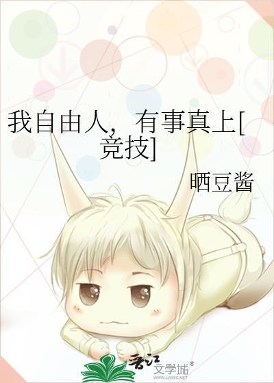 自由的说说