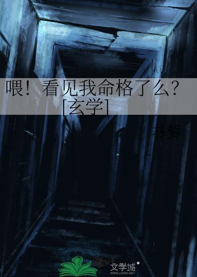 喂看见你的耳朵了动漫