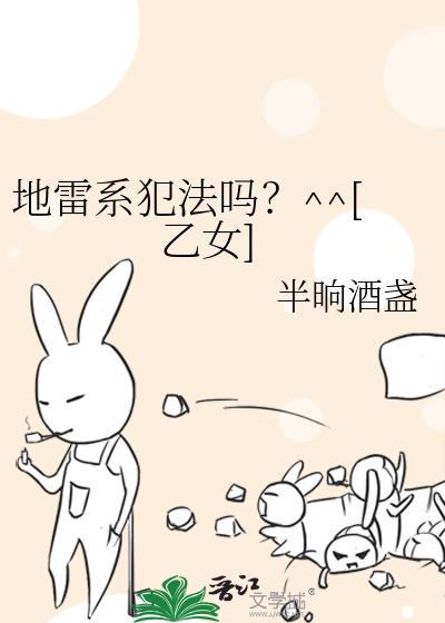 地雷系啥意思