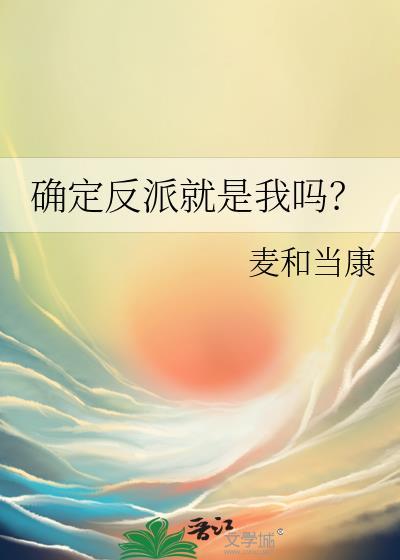 反派决定诈尸