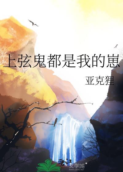 上弦鬼的日常