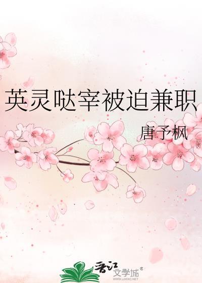 英灵×咕哒子