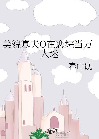 本官死后薇薇一点甜