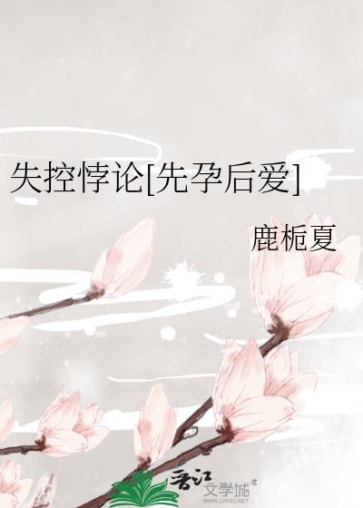 失控 百度百科