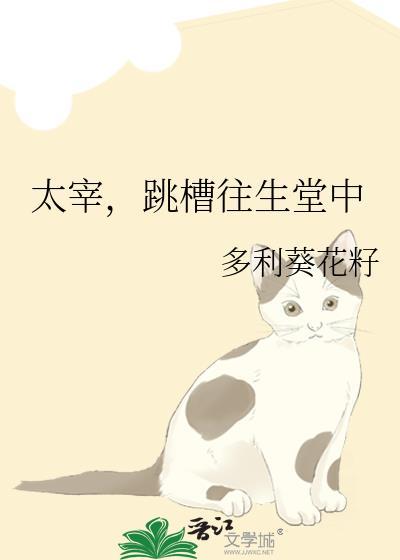 太宰的文