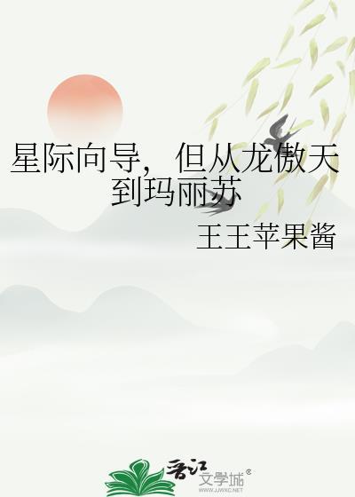 星际之向导
