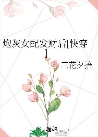 炮灰女配跑路了(九零)
