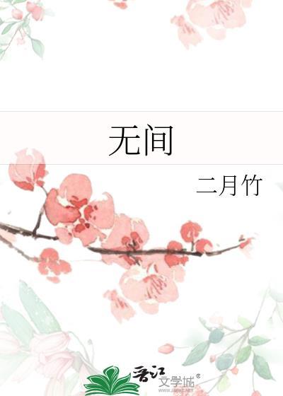 无间道3
