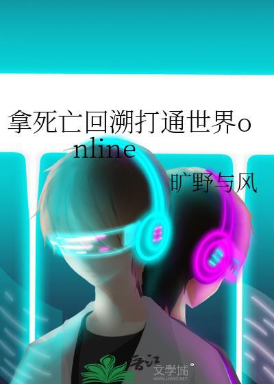 死亡回击