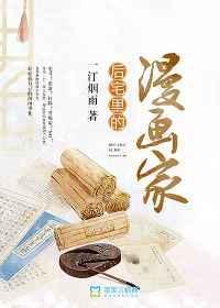 后宅那些事儿