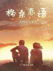 格桑语录
