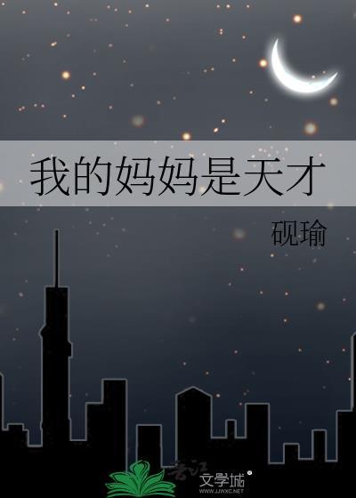 她十岁高考