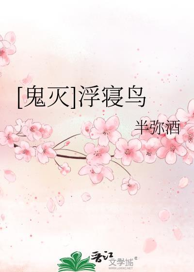 鬼灭之刃浮世绘