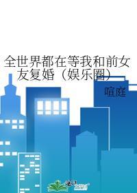 全世界都在等我们分手副cp