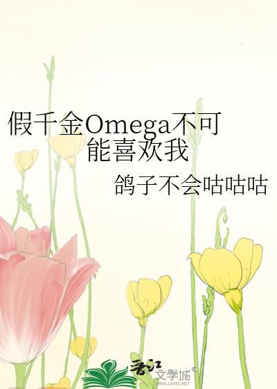 假千金也要做