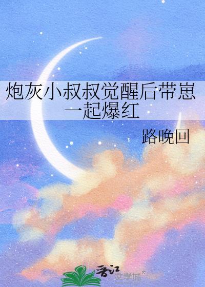 炮灰小姑子全文免费阅读