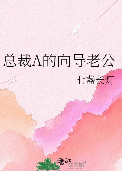 总裁alpha