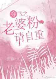 老婆粉