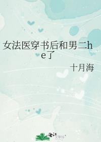 女法医穿书后和男二he了免费阅读