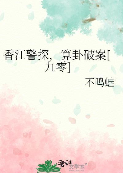 香江警察