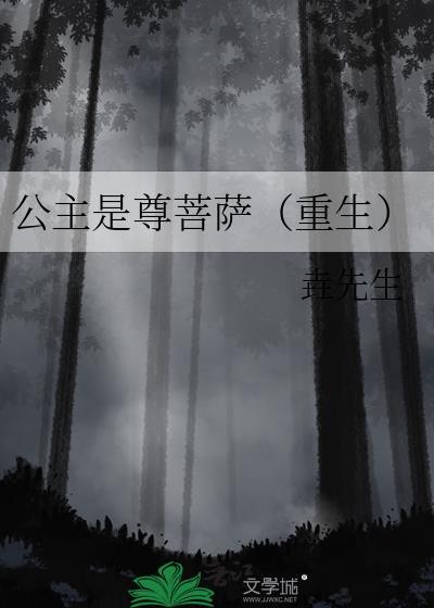 公主身份尊贵吗