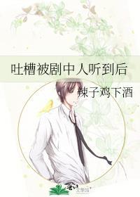 电视剧吐槽