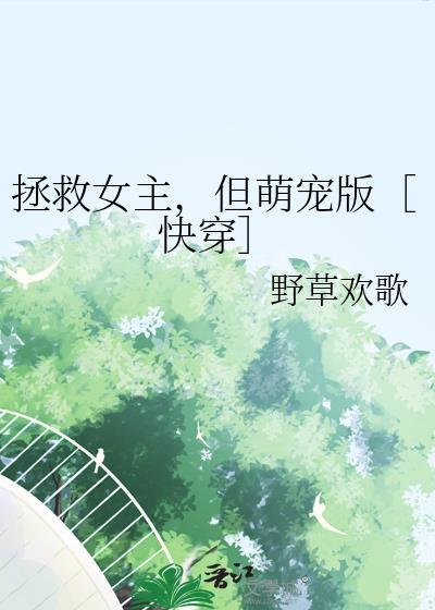 拯救女主gl(快穿)