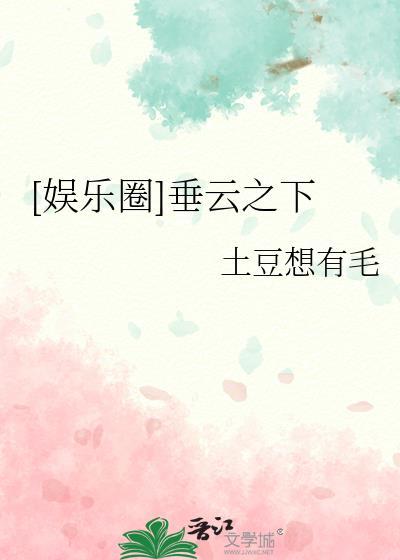 垂天之云是什么意思