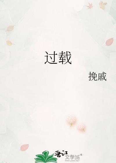 过载保护器老是跳怎么解决