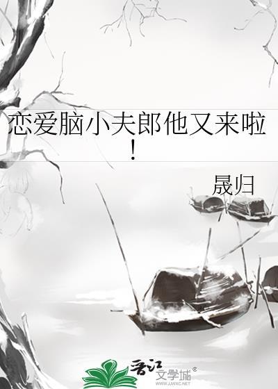 恋爱脑下场