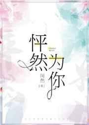 怦然为你lg